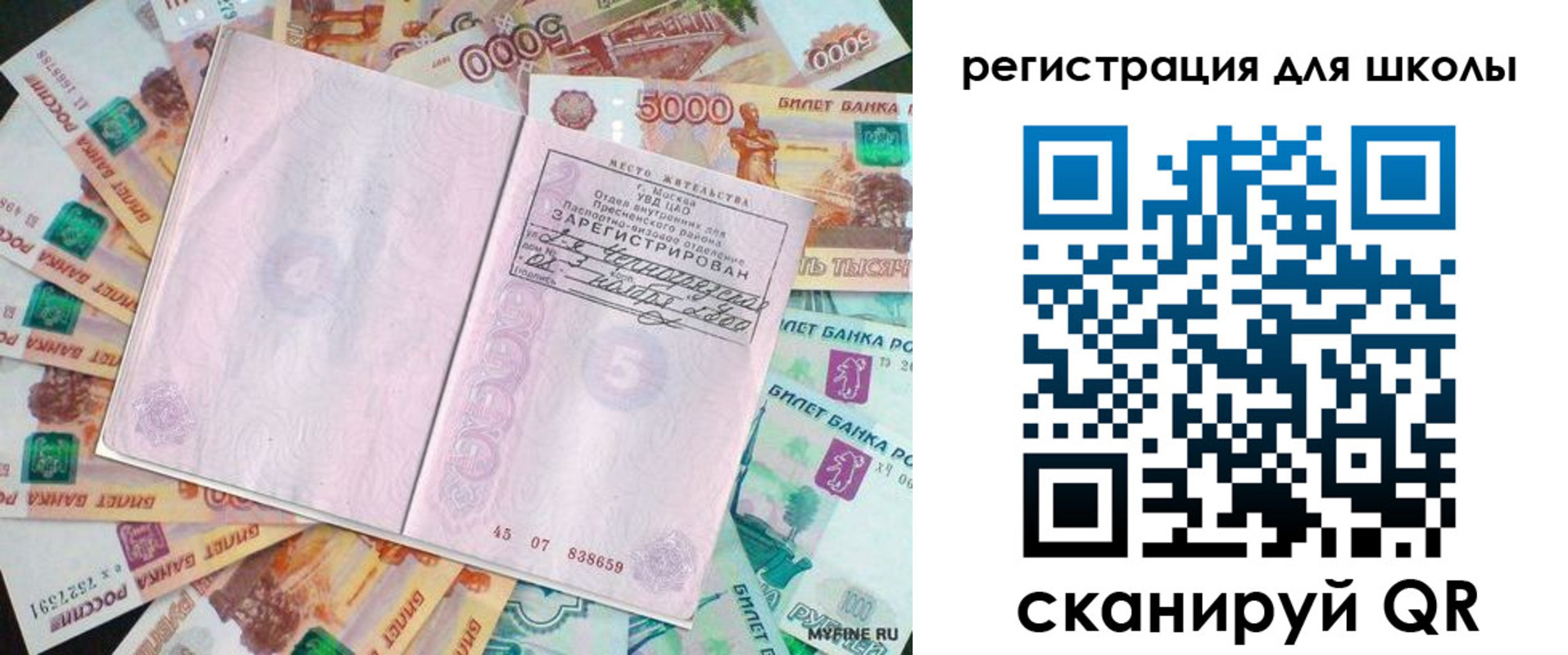 регистрация для дет. сада в Асино