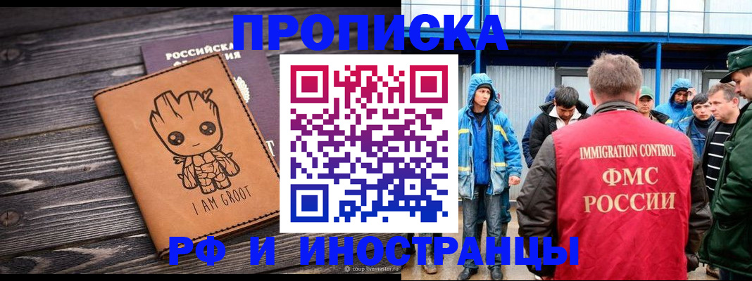 прописка от собственника в Асино