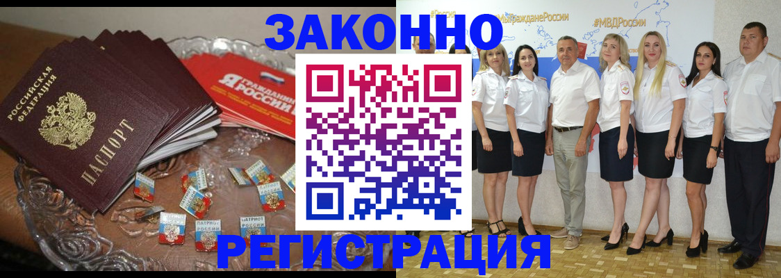 прописка в квартире в Асино