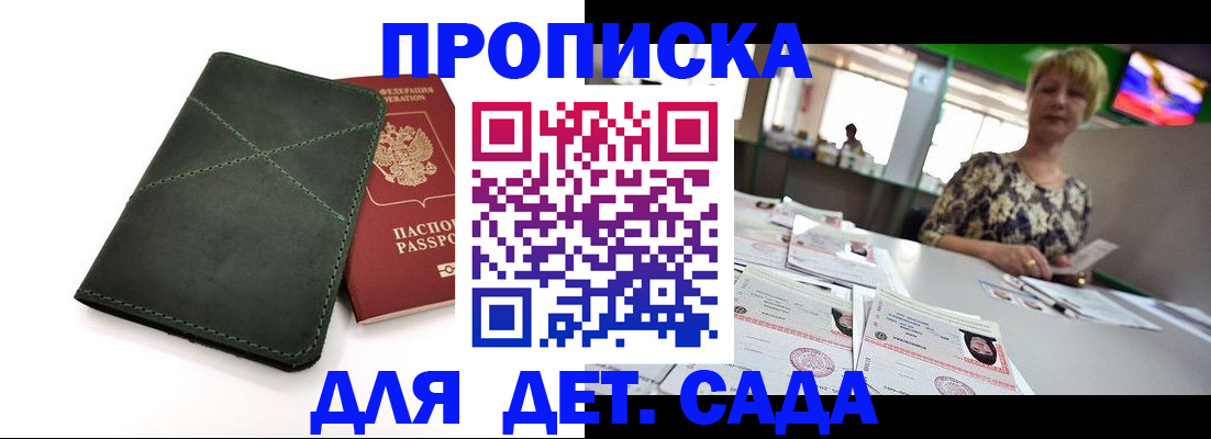 регистрация для школы в Асино