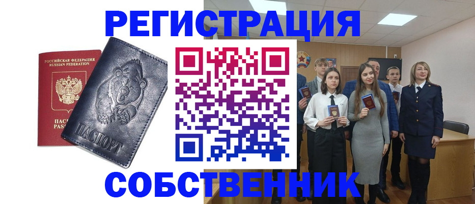 прописка иностранных граждан в Асино