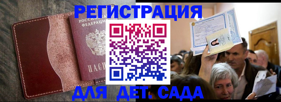 временная регистрация надежно в Асино